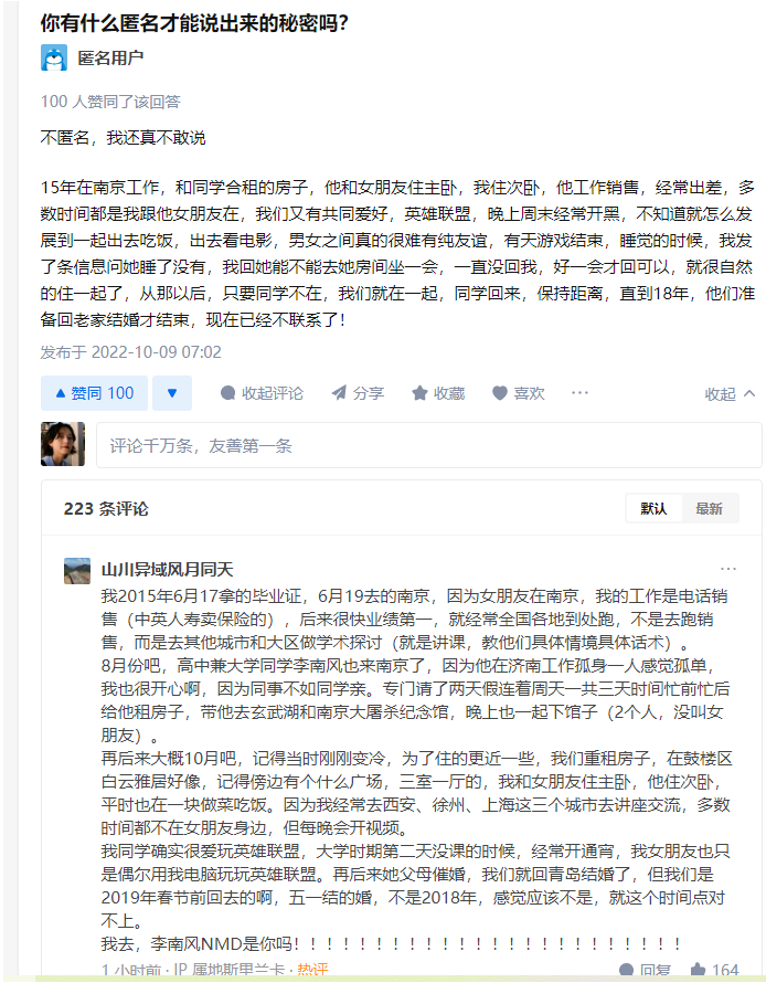 有意思，合租睡别人对象-biezhi-谷姐靓号网